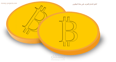 دليل شامل عن عملة البيتكوين