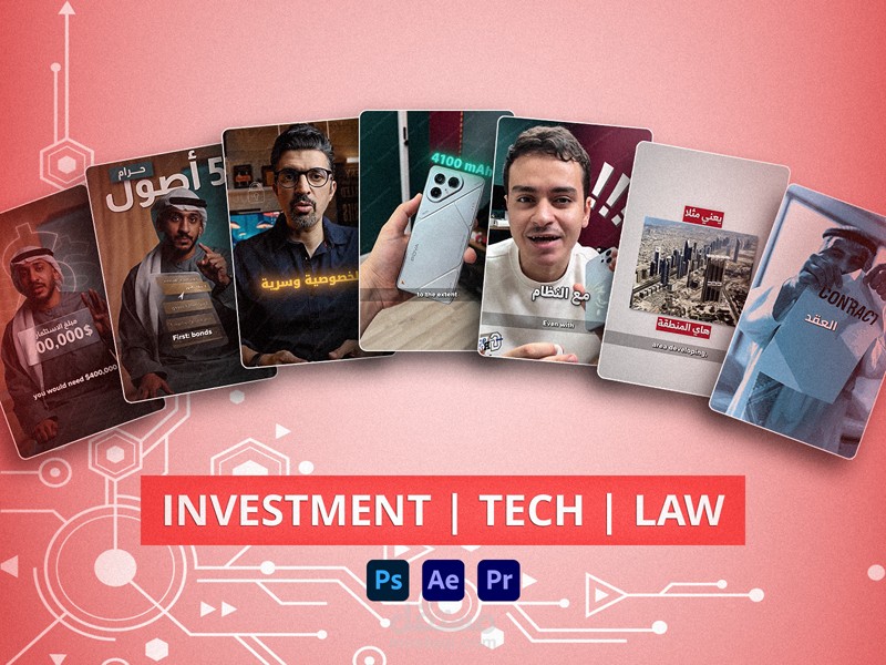 استثمار | تقنية | قانون