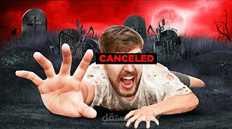 فيديو يوتيوب طويل - وثائقي