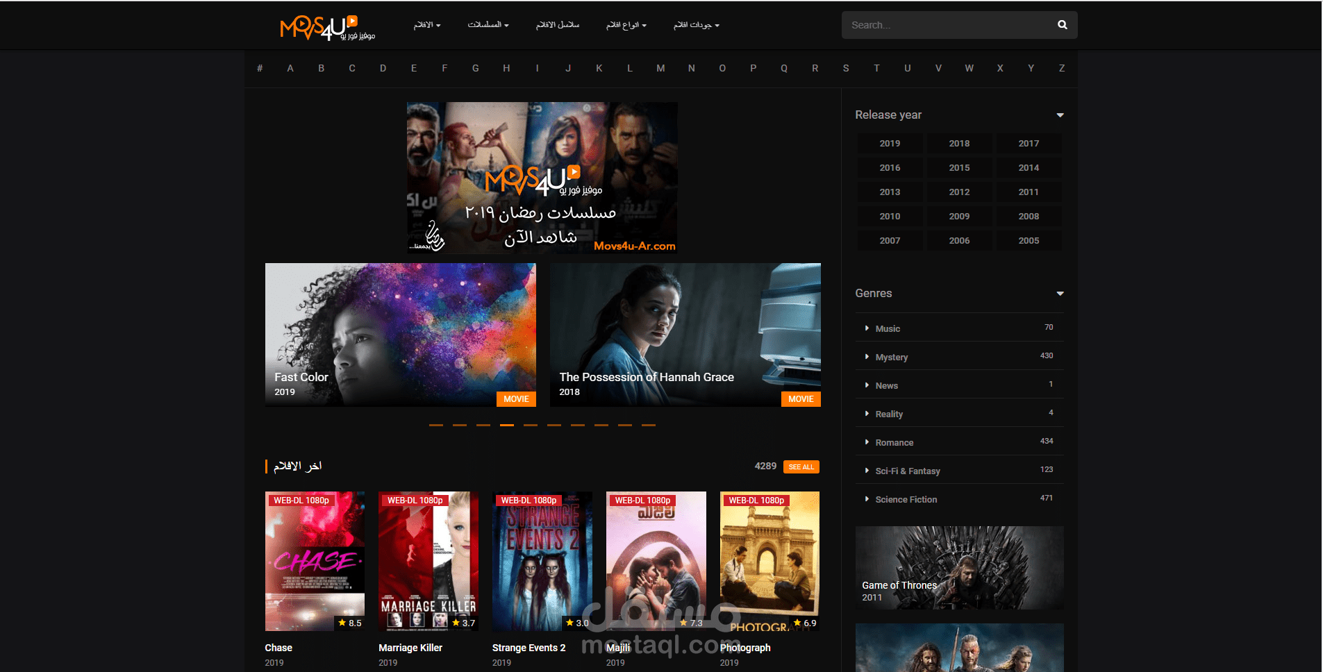 قالب movs4u لمشاهدة وتحميل الافلام