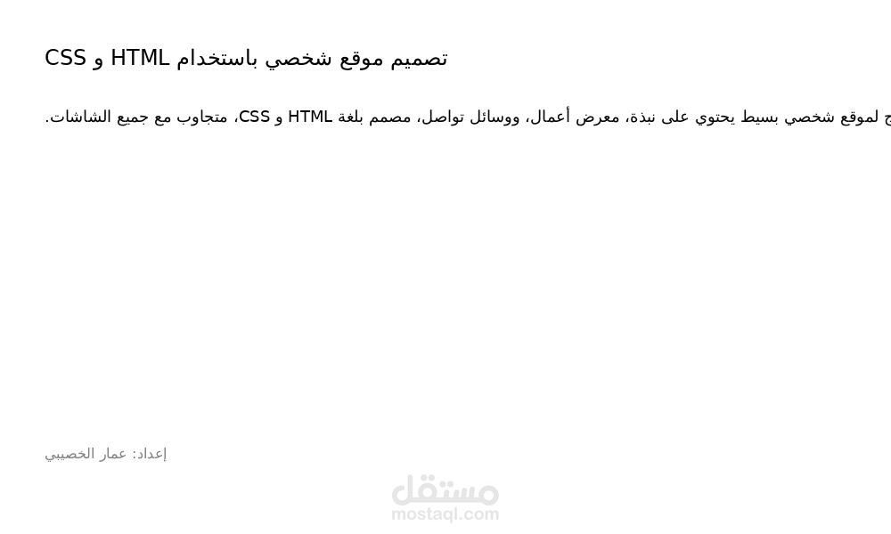 موقع شخصي