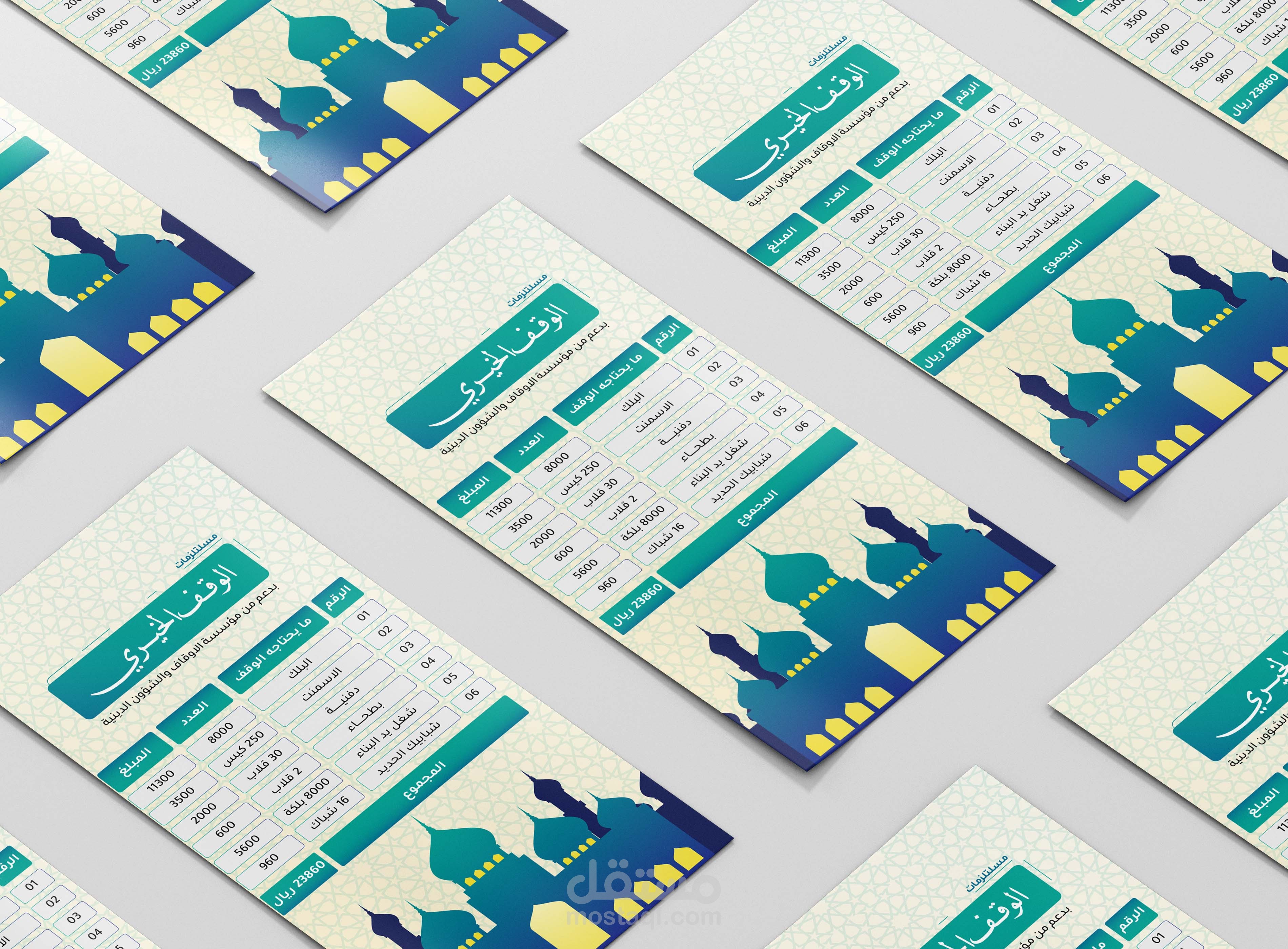 فلاير وقف خيري | Flyer