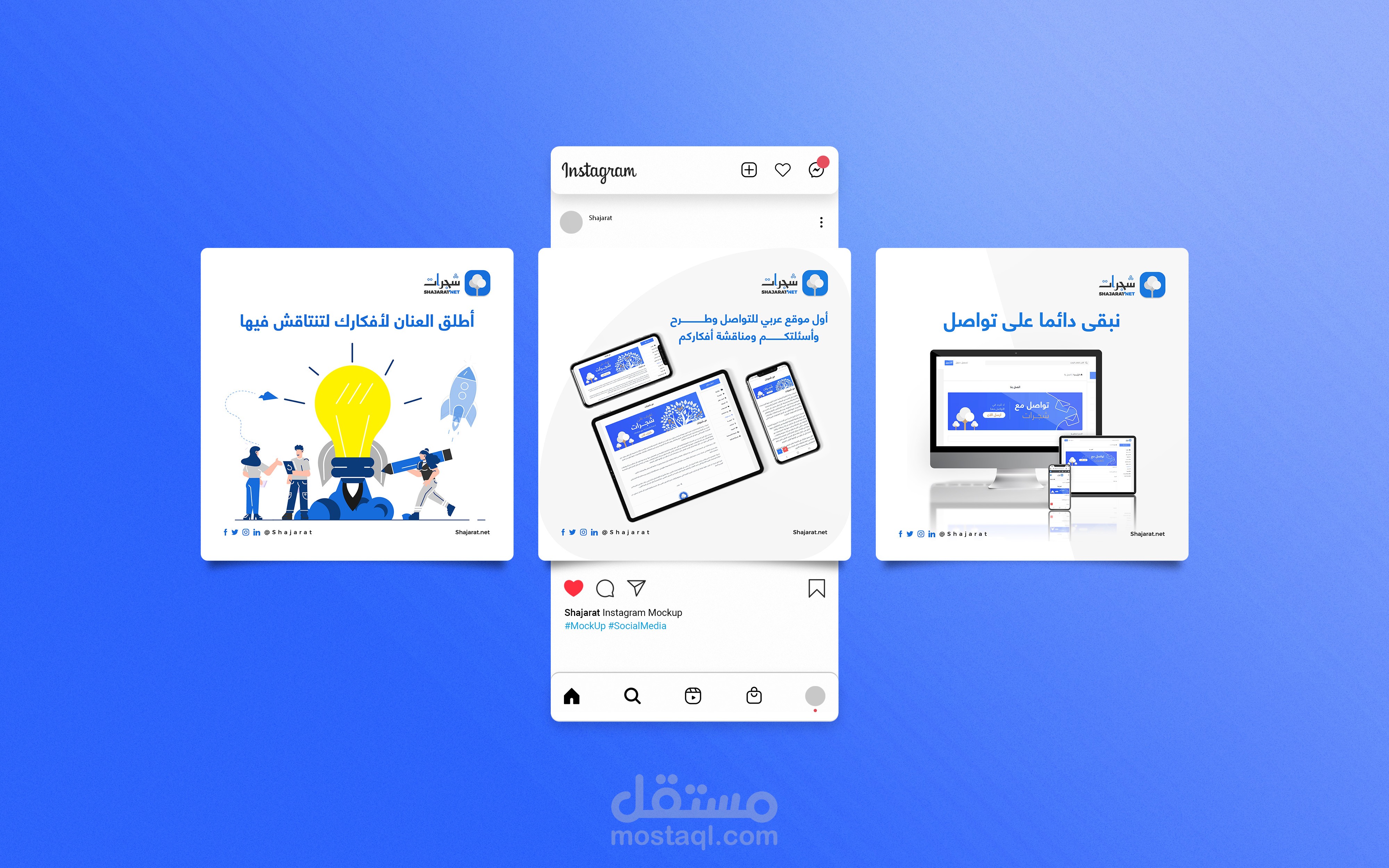 01 | سوشيال ميديا | Social Media