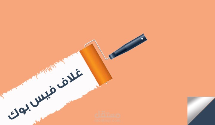 اغلفة فيس بوك