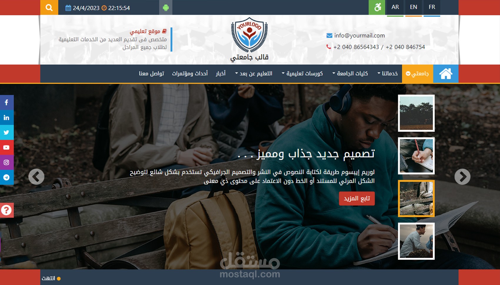 قالب جامعتي