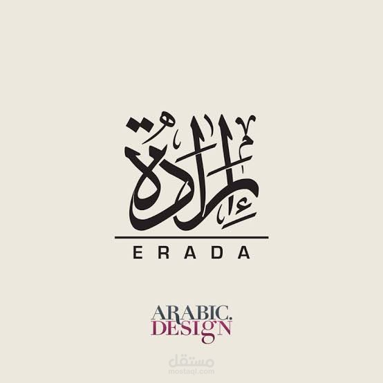 تصميم لوجو