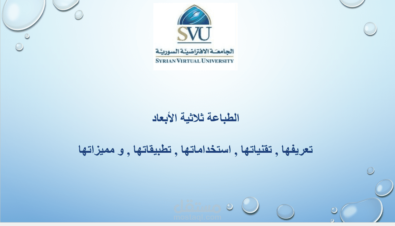 PowerPoint presentation