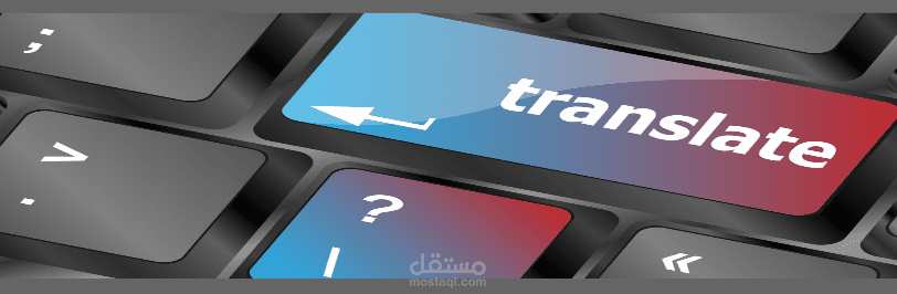 Translation from English to Arabic