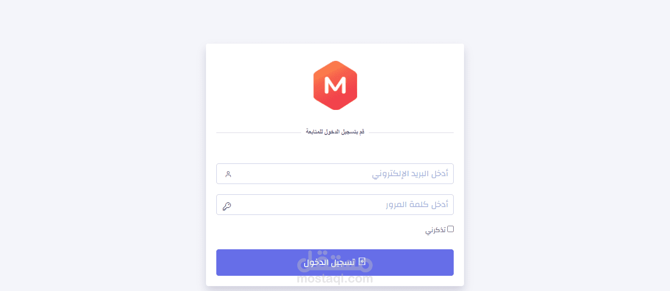 منتجاتك - لوحة تحكم لإدارة المنتجات و الفواتير
