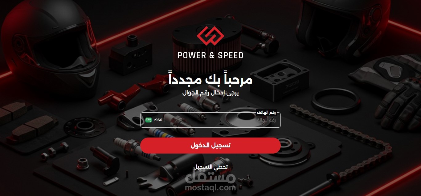 القوة والسرعة