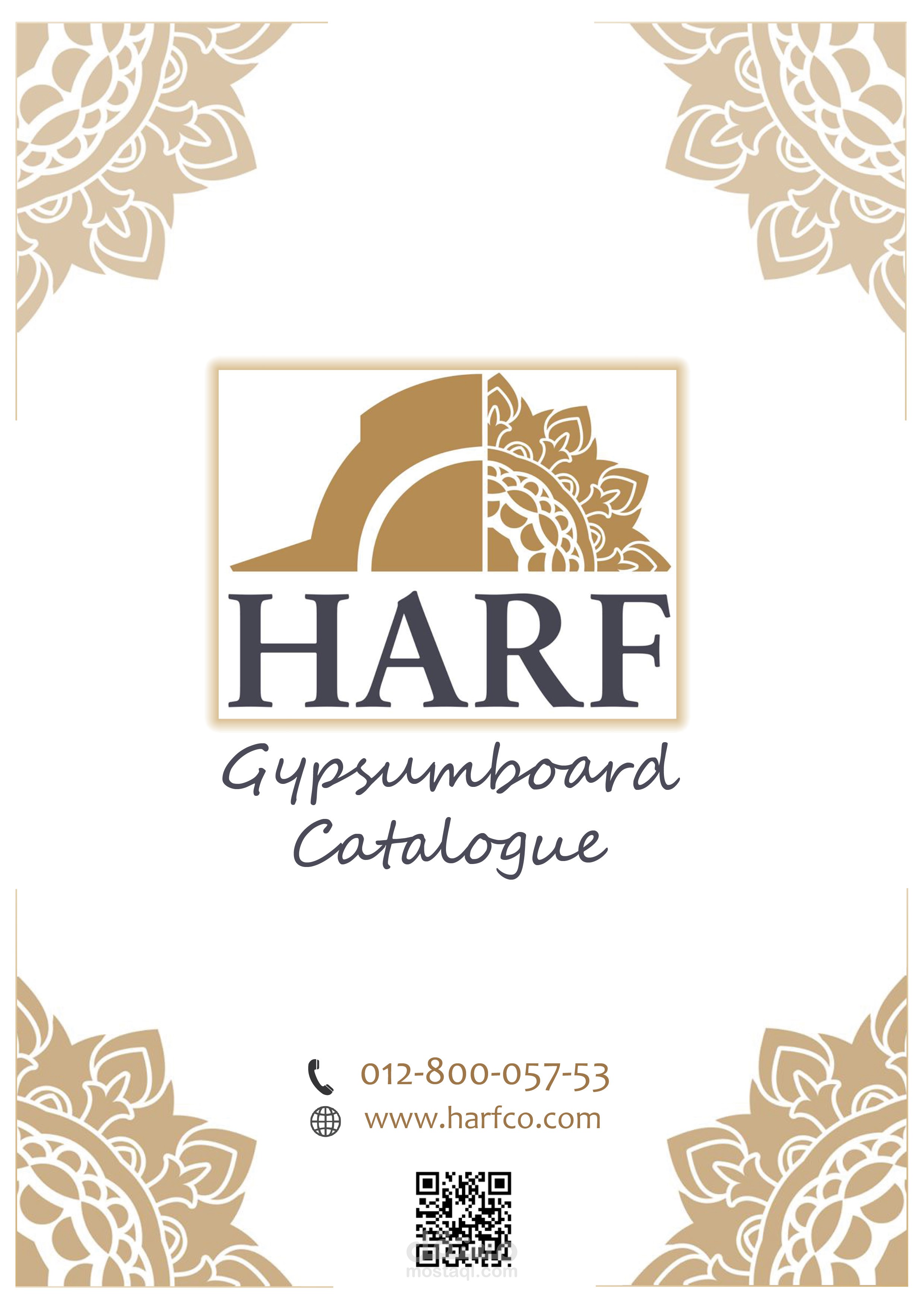 كتالوج لتصاميم ديكورات داخلية