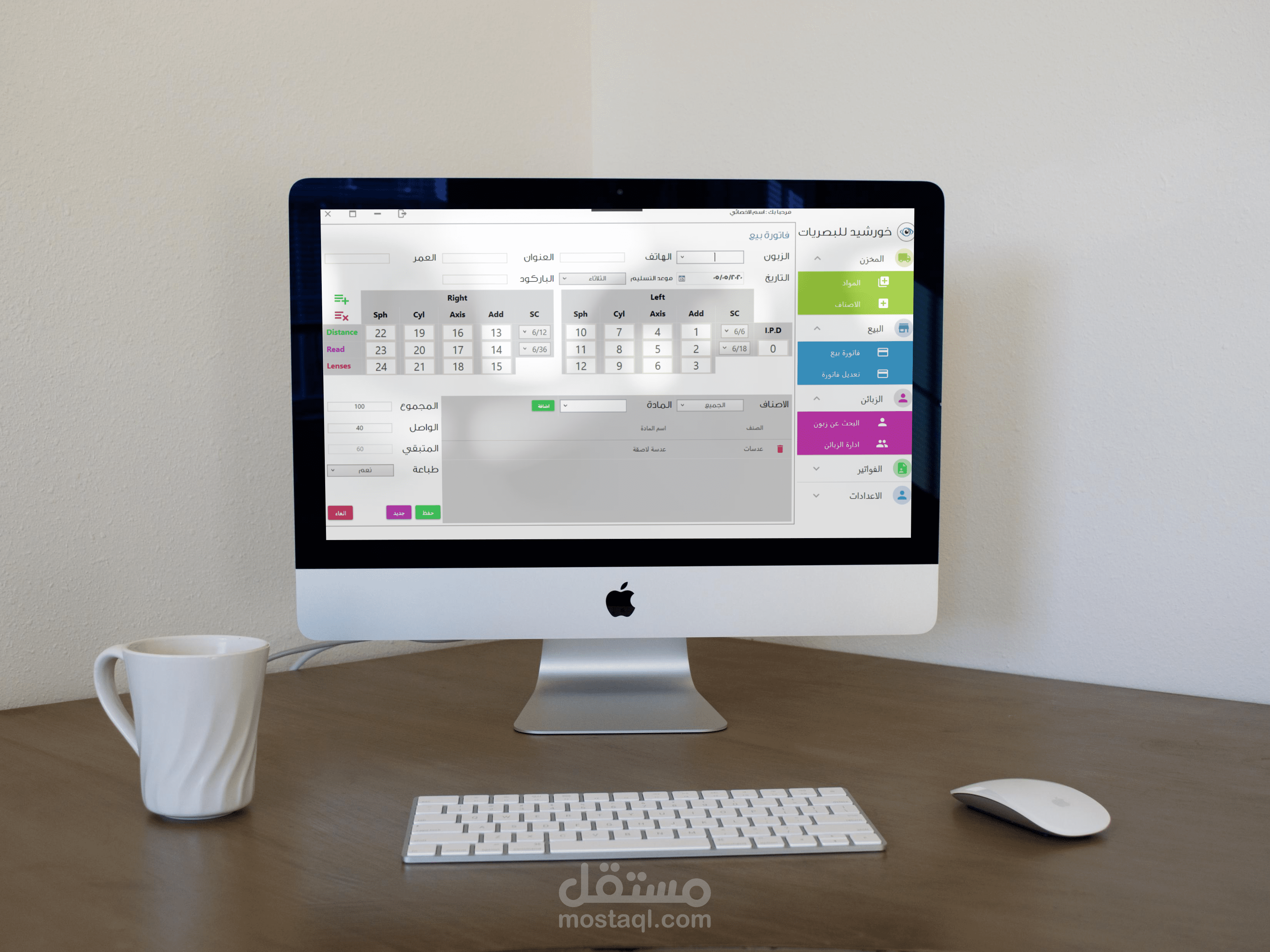 نظام اخصائي البصريات