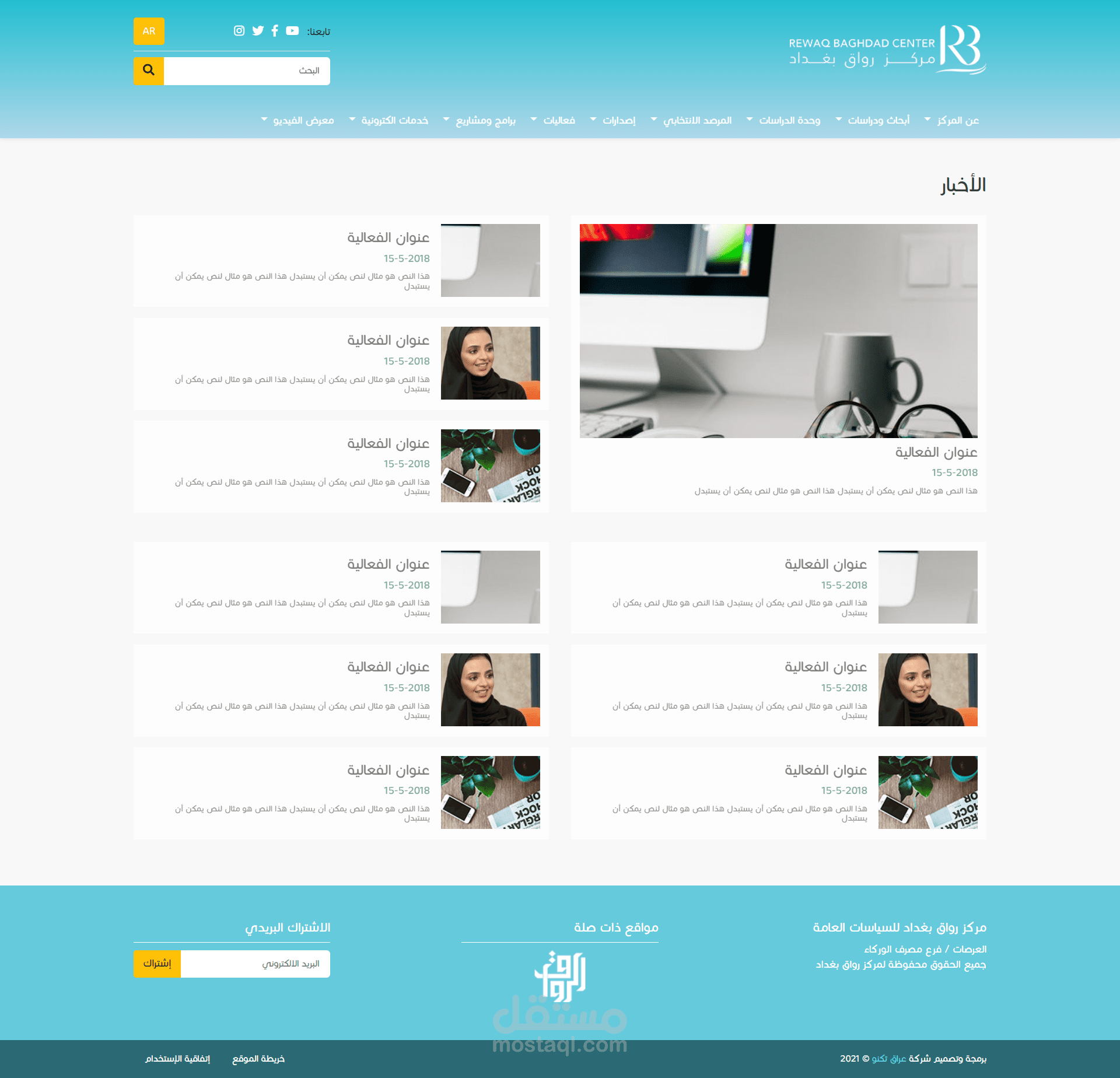 موقع اخباري