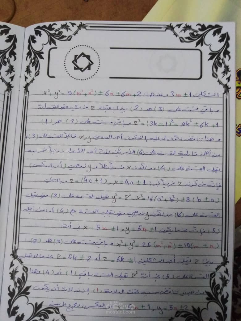 كتابة قصة قصيرة 43 صفحة(مثال بسيط)