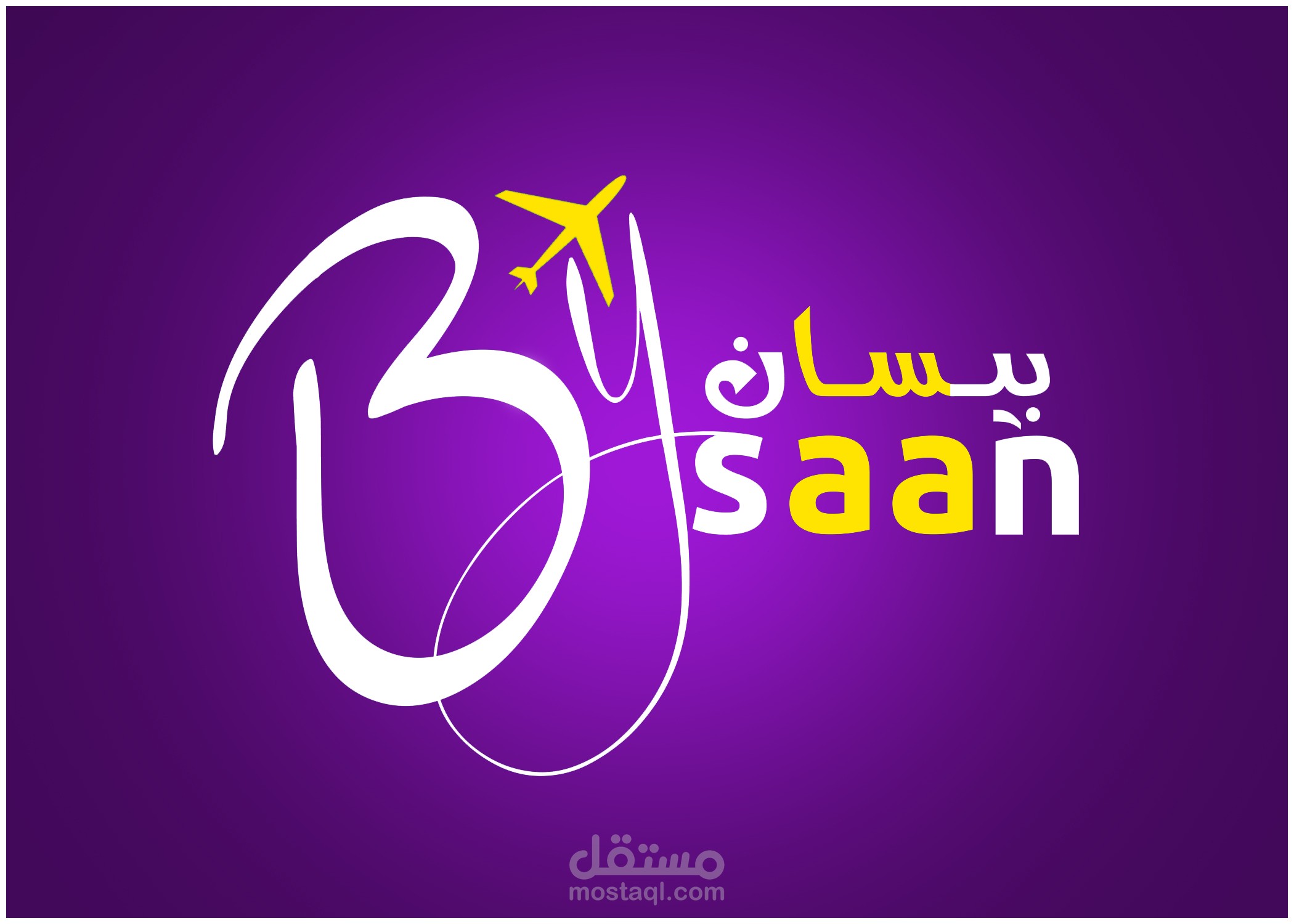 شعار لشركة سياحة وسفر