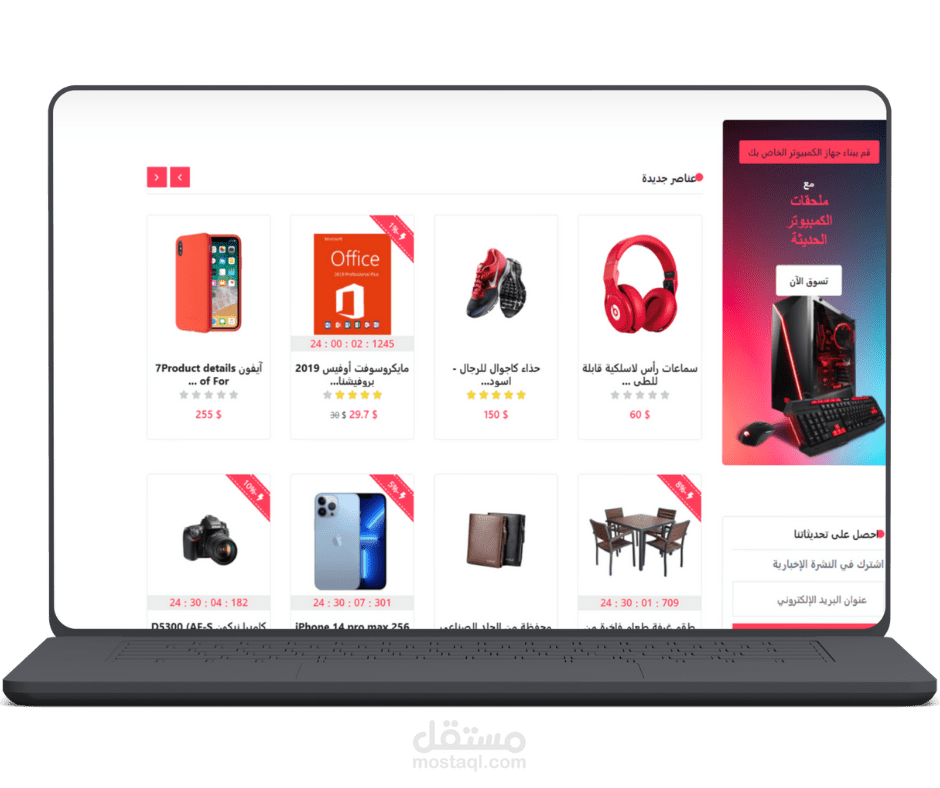 متجر الكترونيات