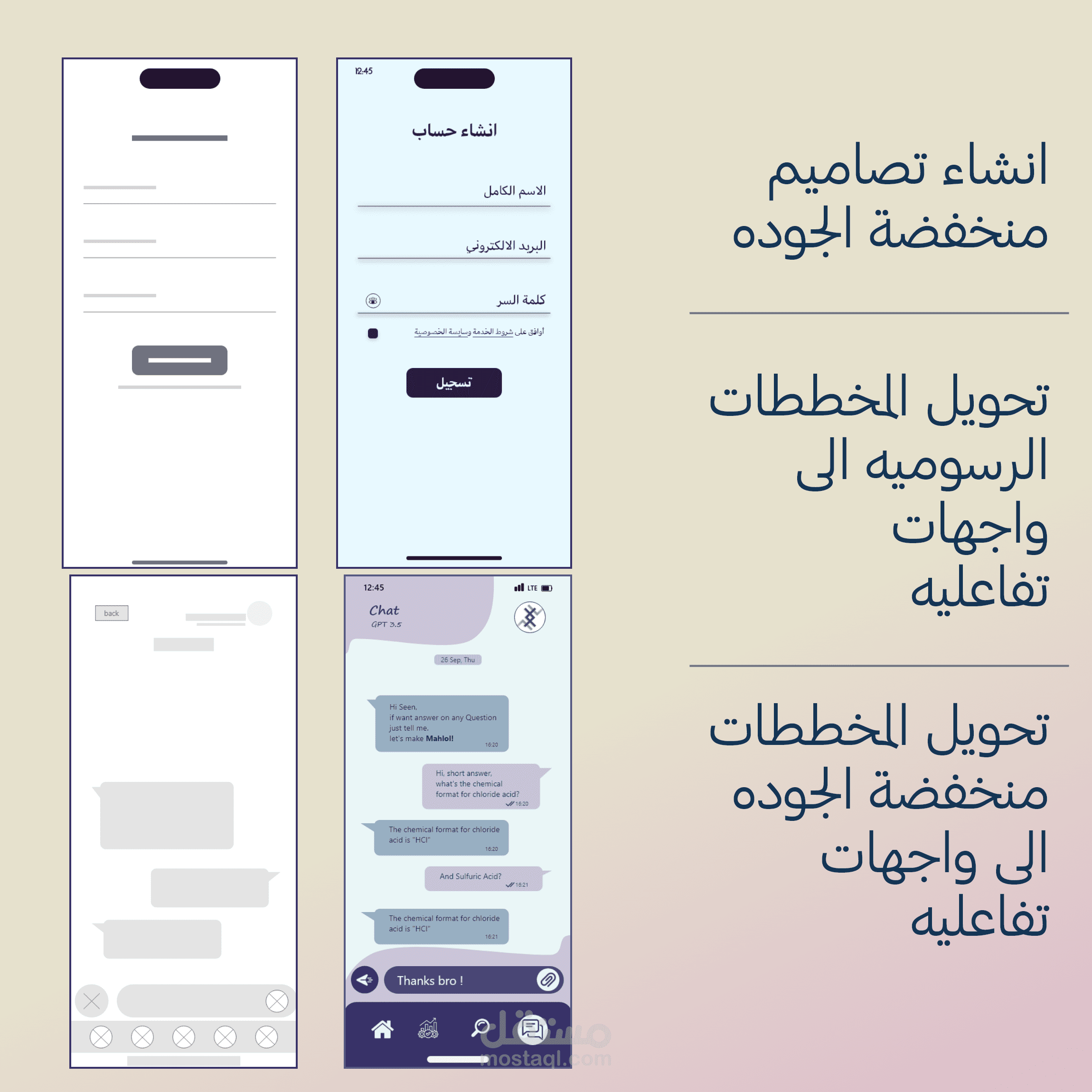انشاء وايرفريم وتحويل السكتشات والوايرفريمز الى تصاميم