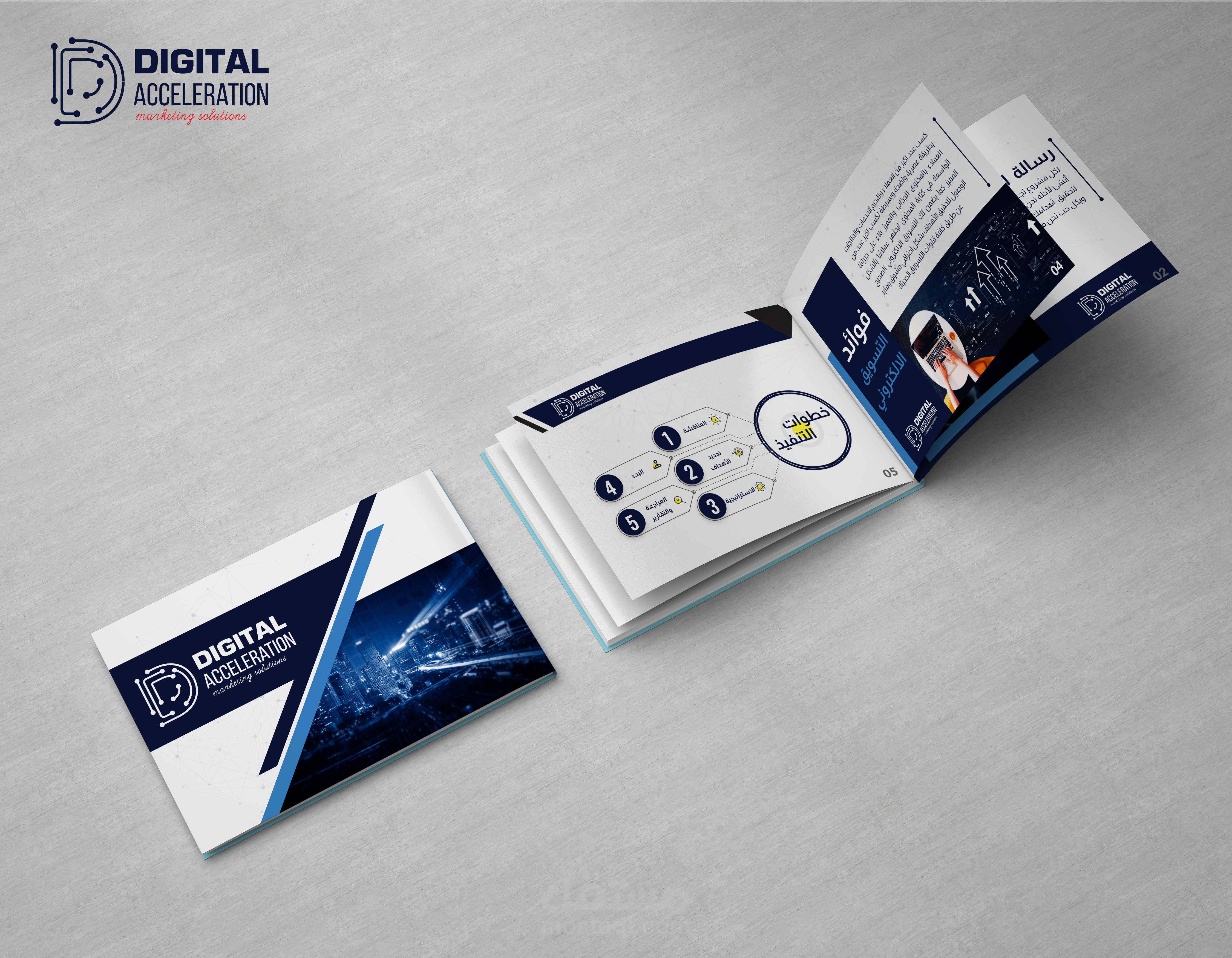 تصميم بروفايل شركة (Company Profile)