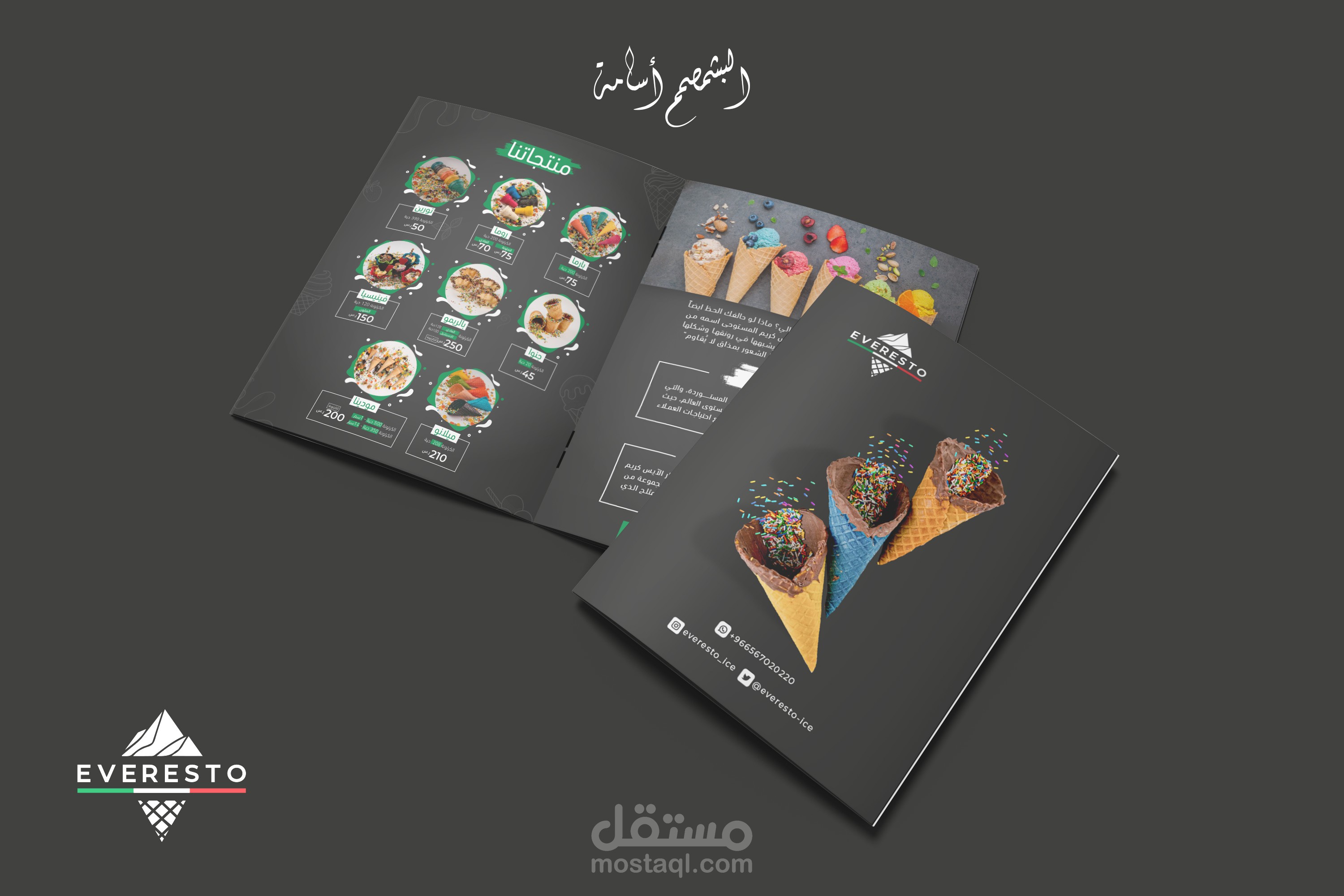 تصميم منيو ايس كريم (menu design)