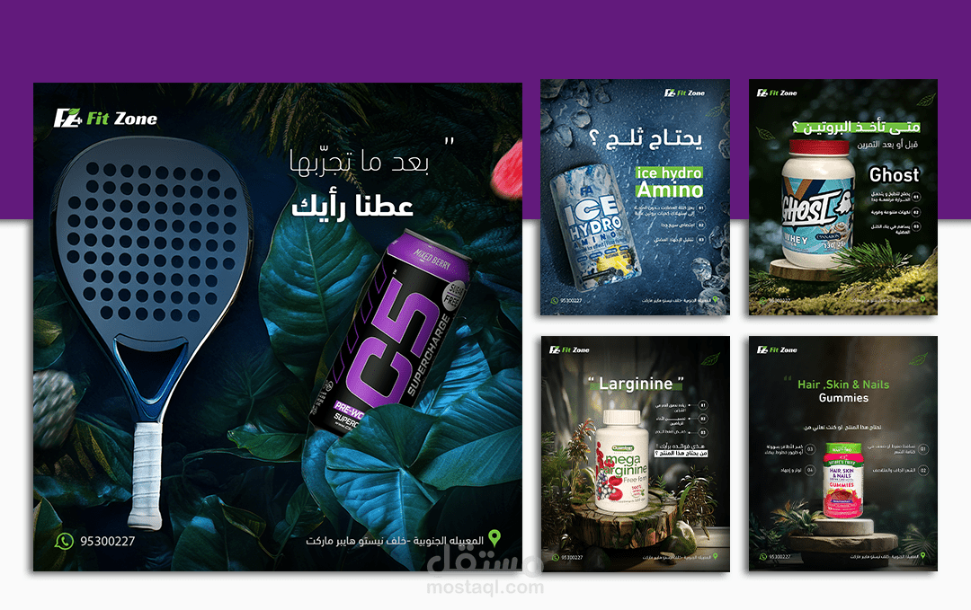 تصاميم اعلانات وسوشيل ميديا لشركة مكملات غذائية