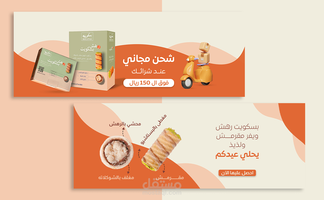 تصاميم بنرات Banner Web Design