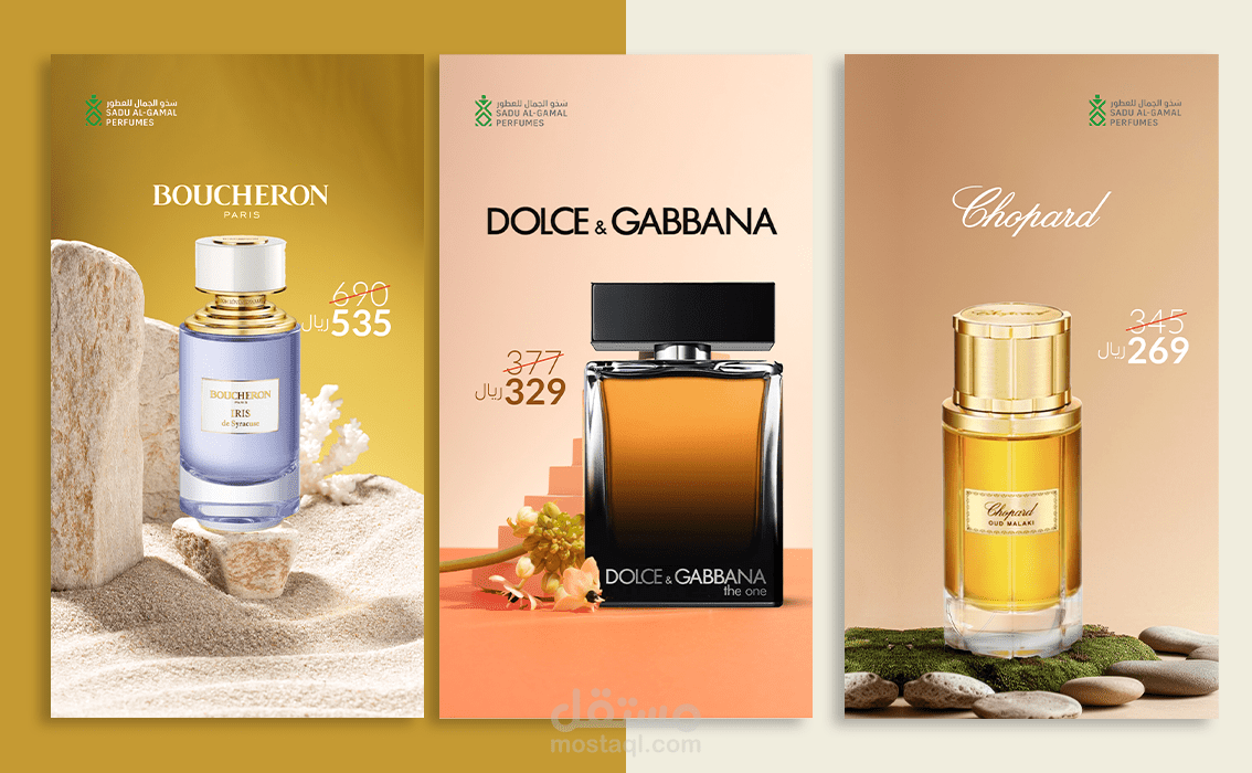 تصاميم اعلانات وسوشيل ميديا لشركة عطور Perfume designs