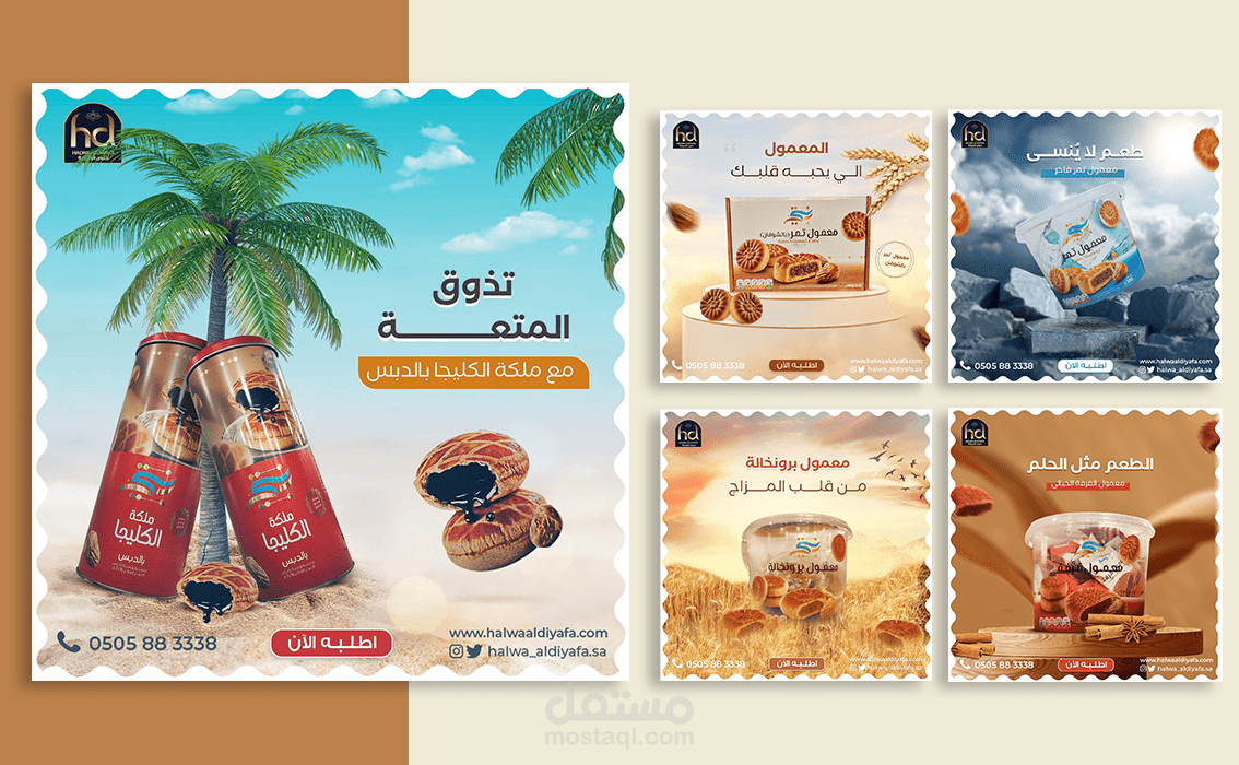 تصاميم سوشيل ميديا (حلويات)
