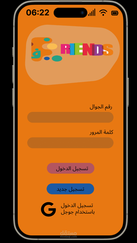 تطبيق