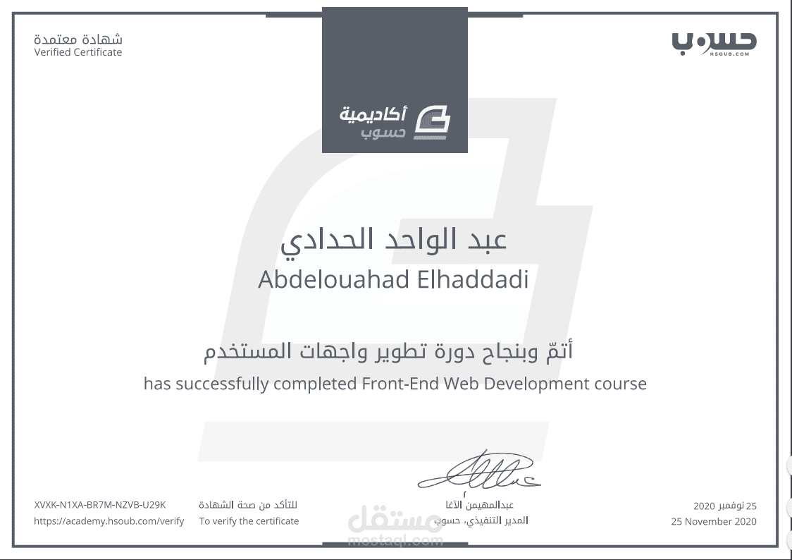 شهادة التخرج : هندسة البرمجيات قسم : تطوير واجهات المستخدم