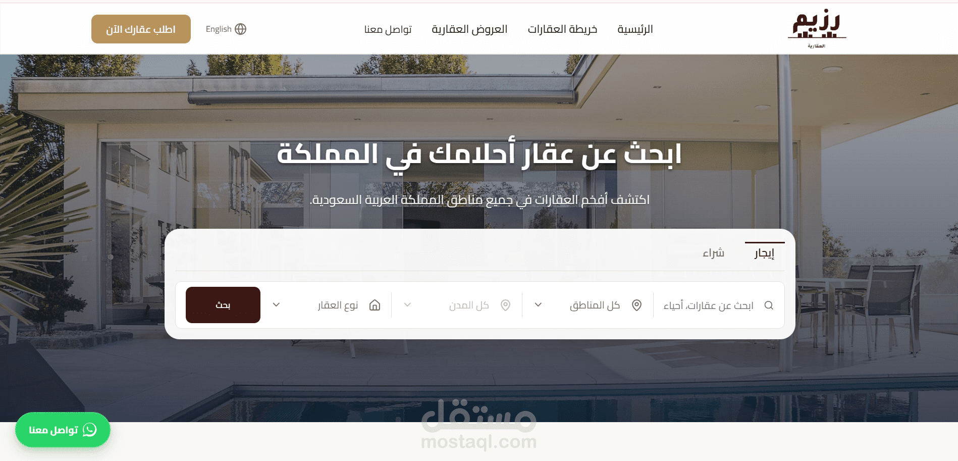 تطبيق "رزيم العقارية" – منصة عقارية متكاملة بلوحة تحكم وخرائط تفاعلية (React & Vite)