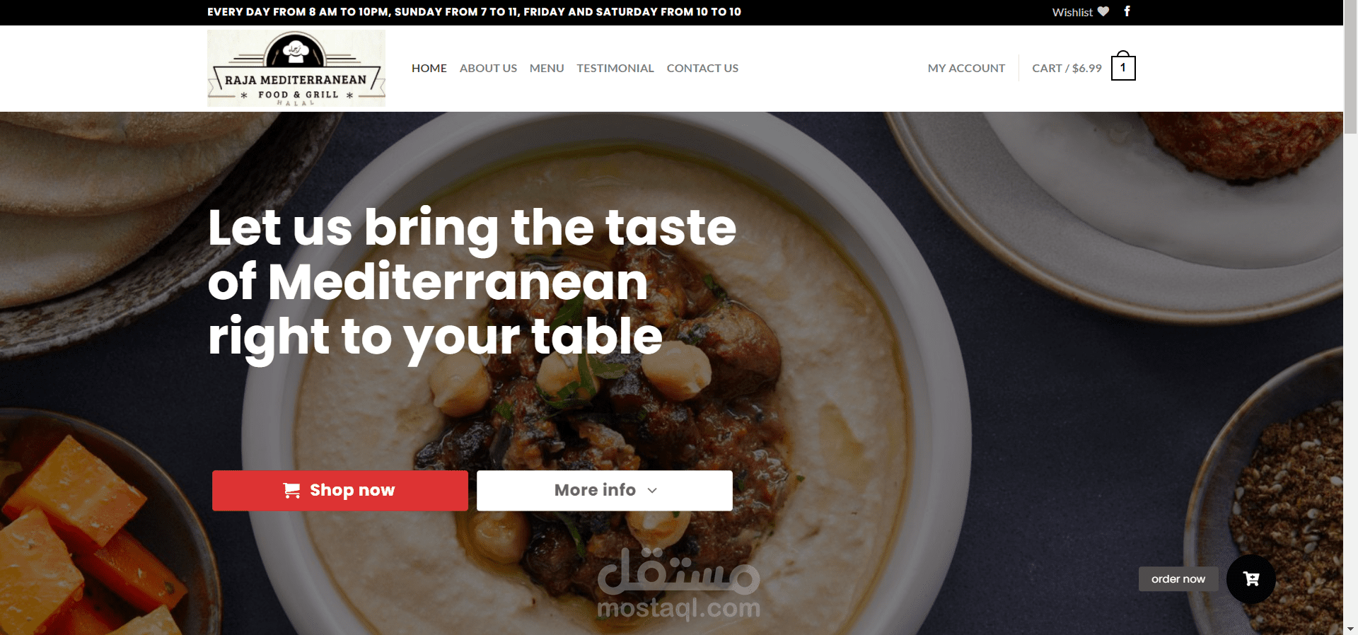 موقع eCommerce  كامل لمطعم