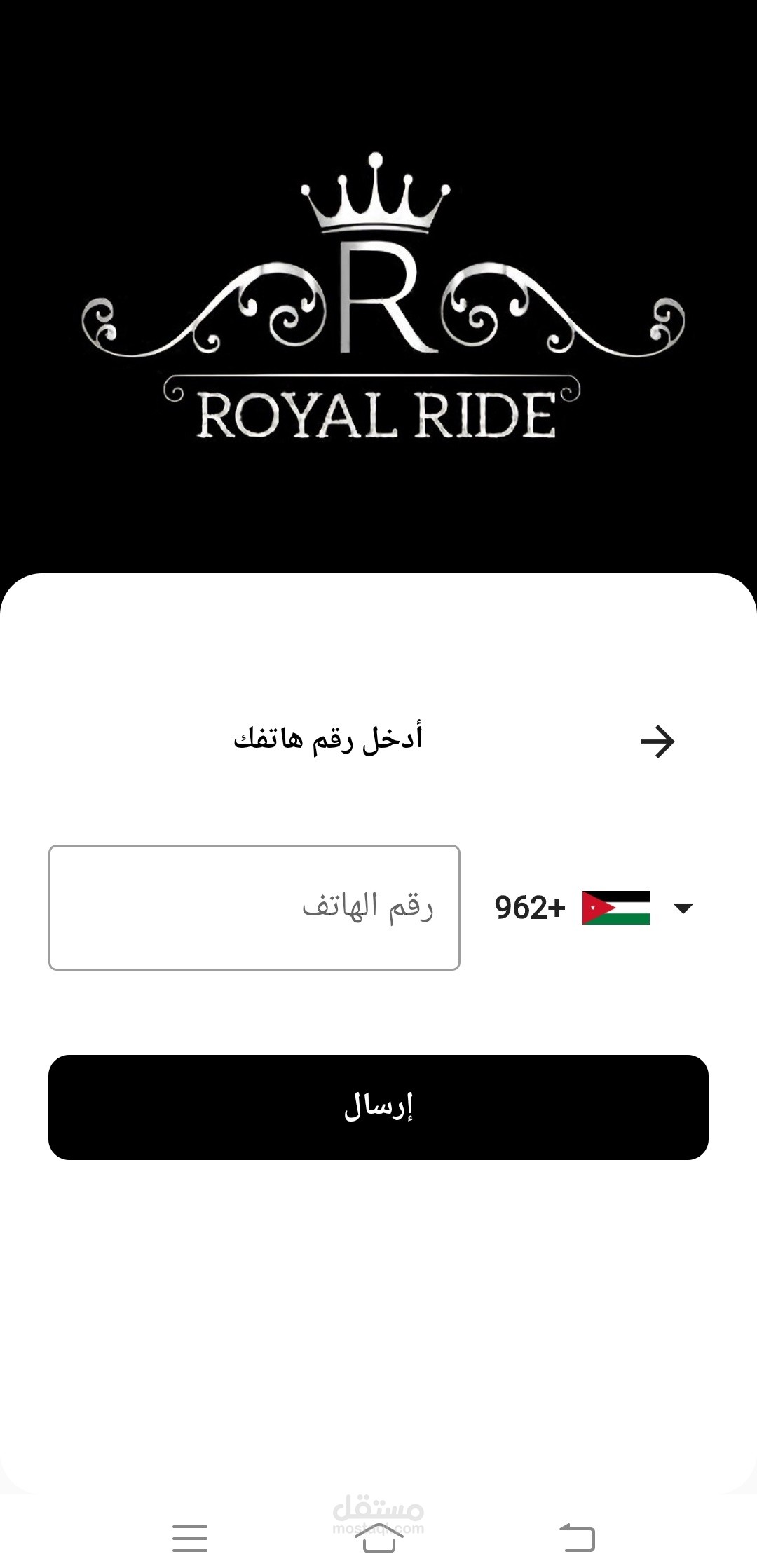 اضافة خاصية إنشاء حسابات بال OTP لتطبيق مبني بالفعل