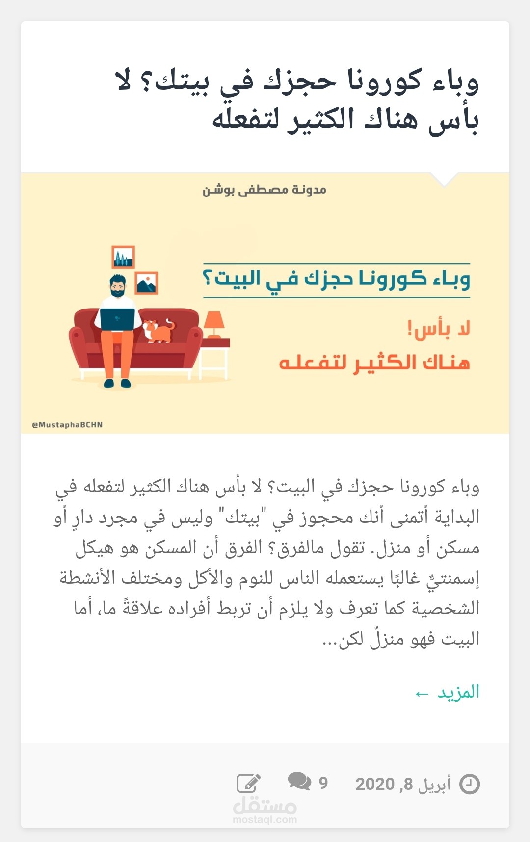 كتابة تدوينات متنوعة