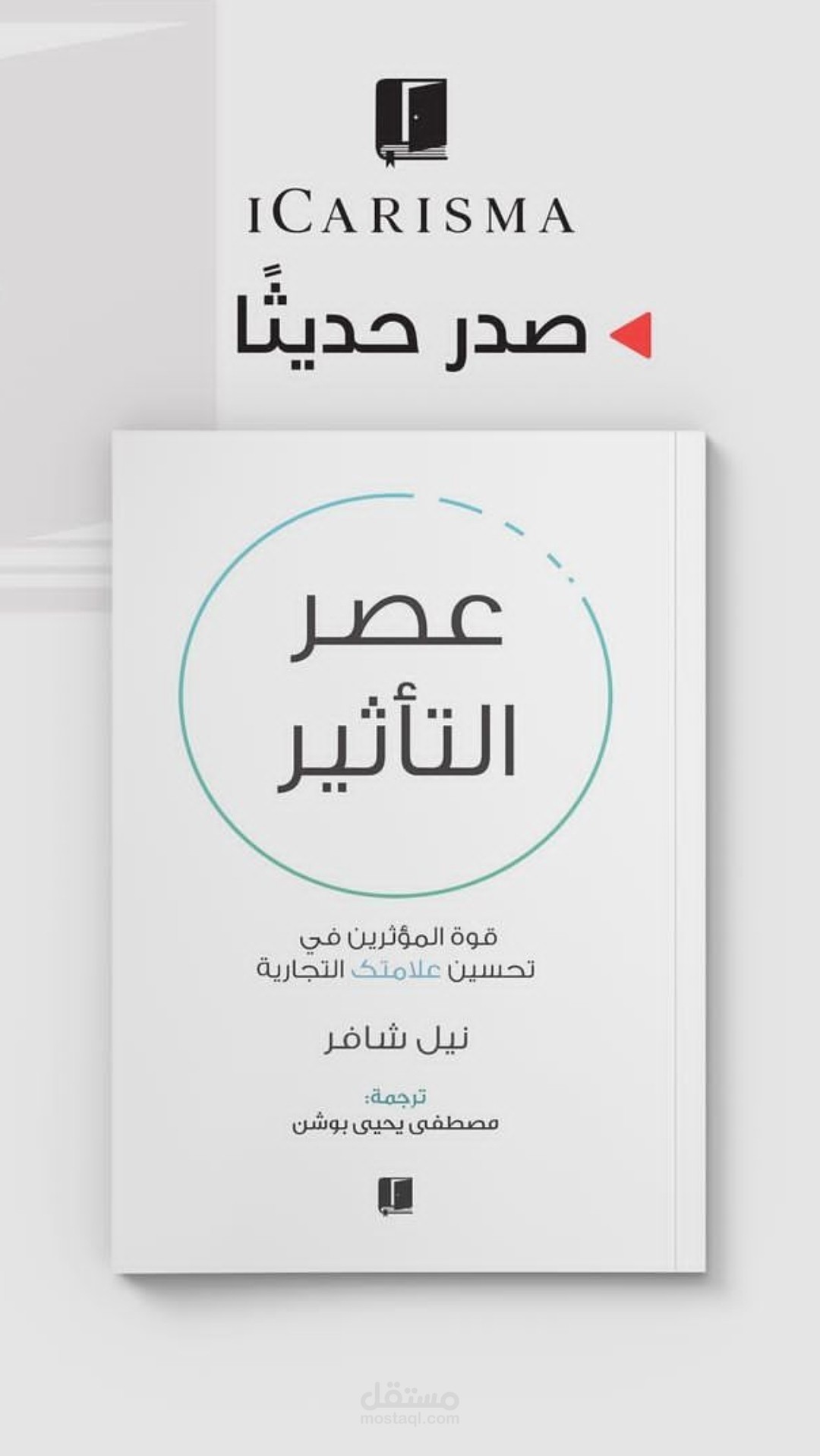 ترجمة كتاب