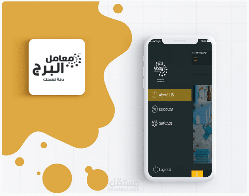 تصميم معمل البرج