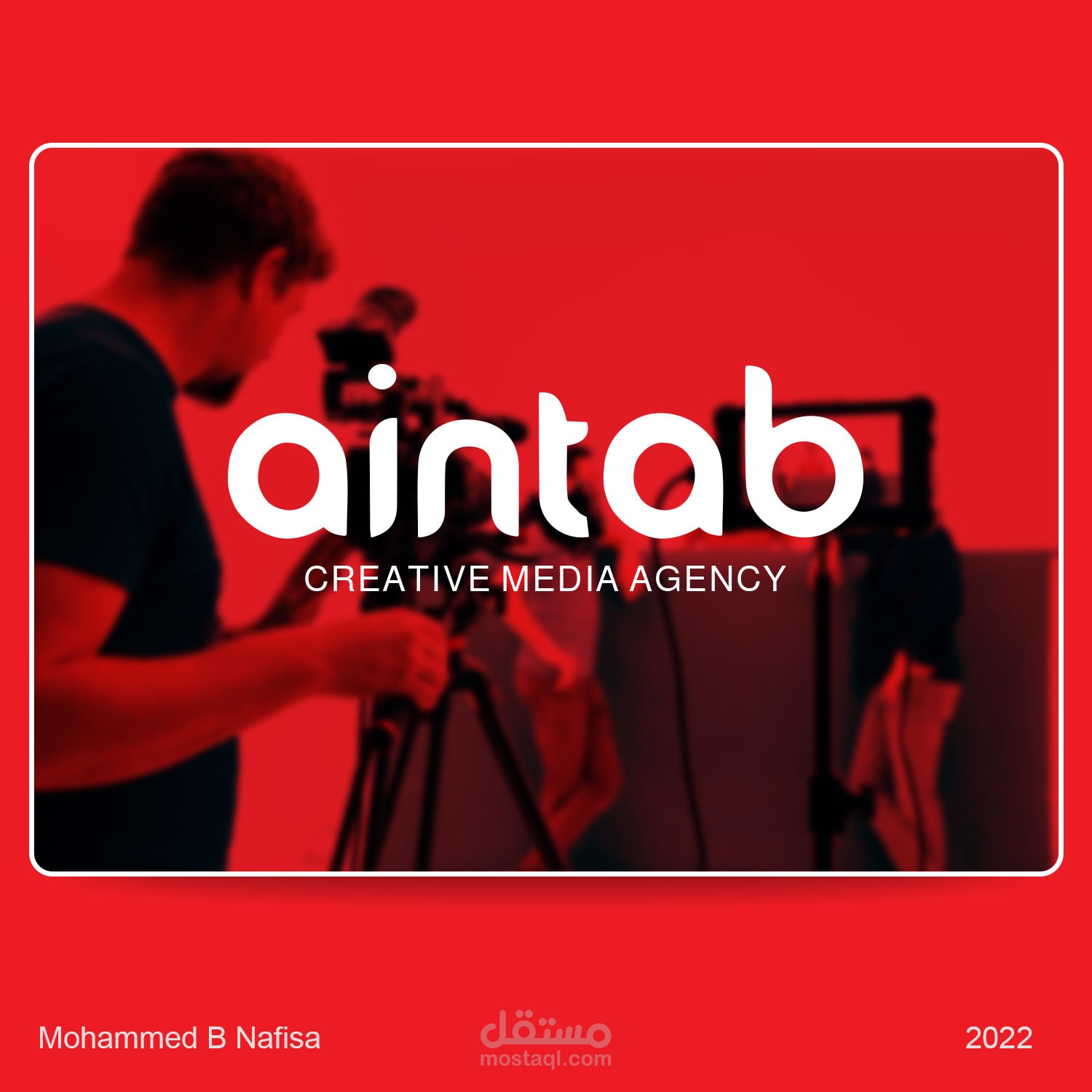 تصميم شعار وهوية بصرية لوكالة عينتاب الإعلامية