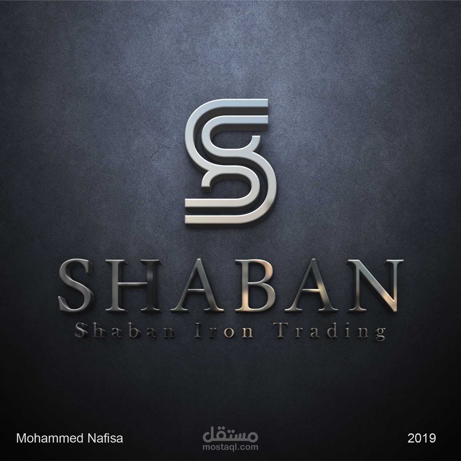 تصميم شعار وهوية بصرية لشركة شعبان التجارية – سوريا