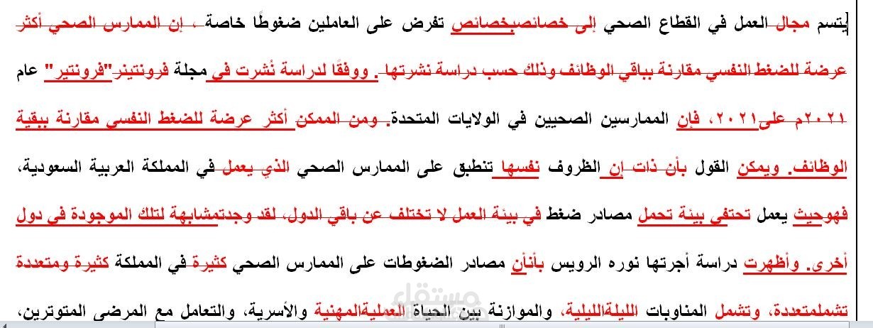 تدقيق باللغة العربية