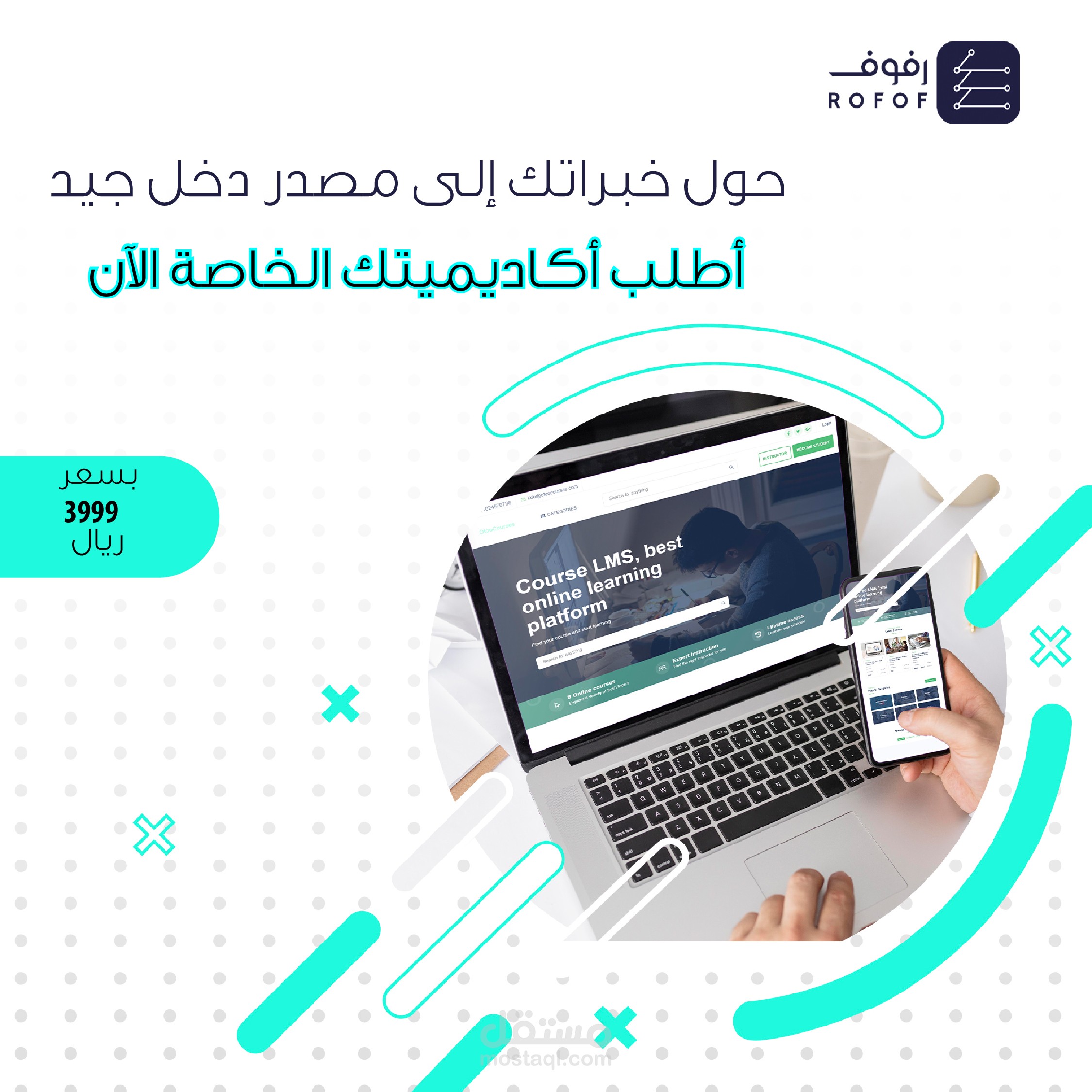 تصميم سوشيال ميديا لشركة رفوف السعودية