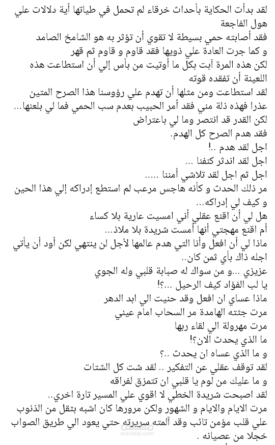 كاتبة روايات وقصص قصيرة
