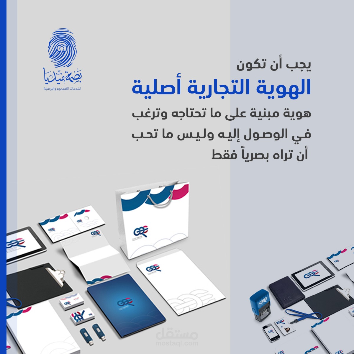 Designed by Social Media