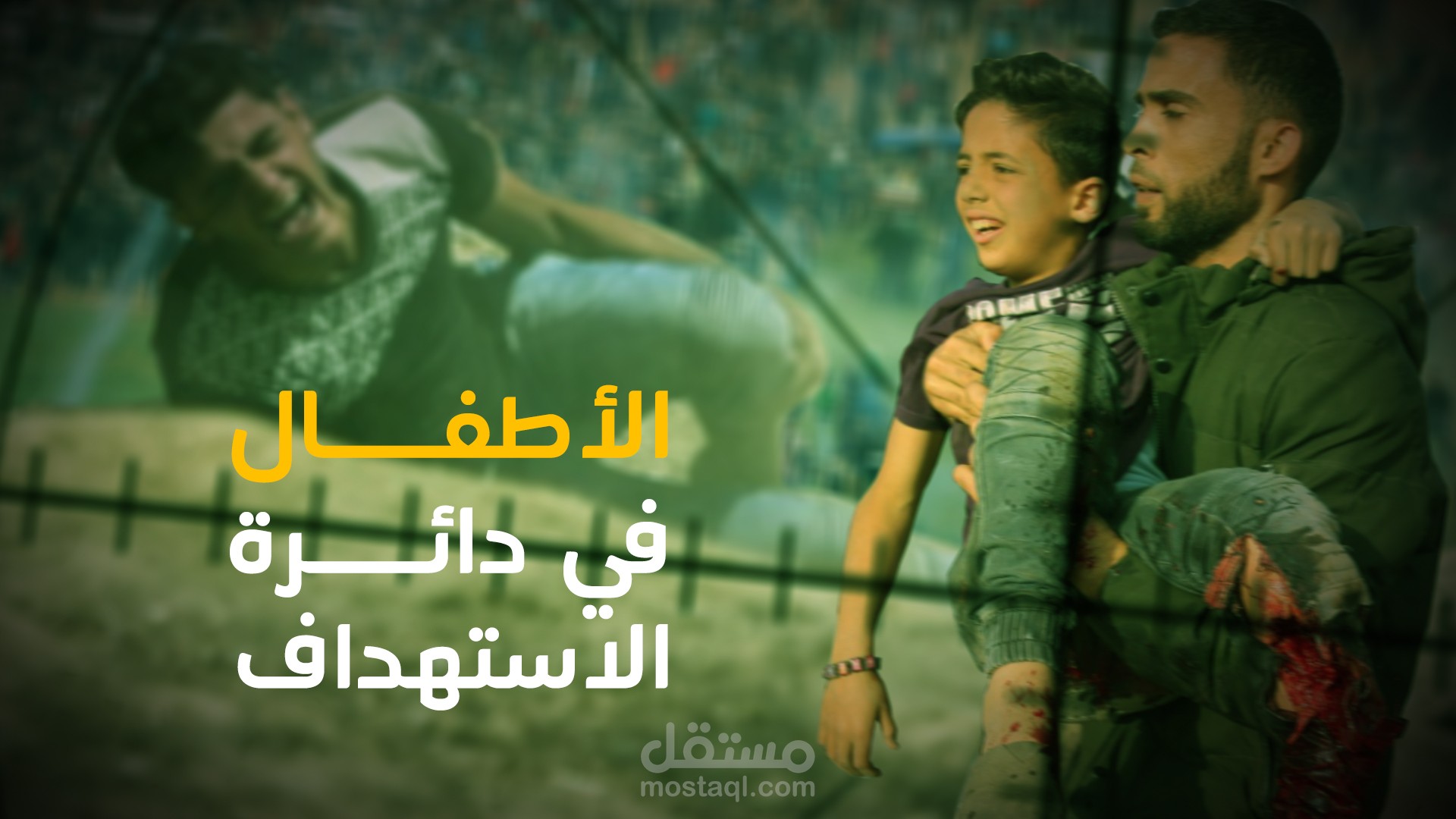 مونتاج وجرافيك