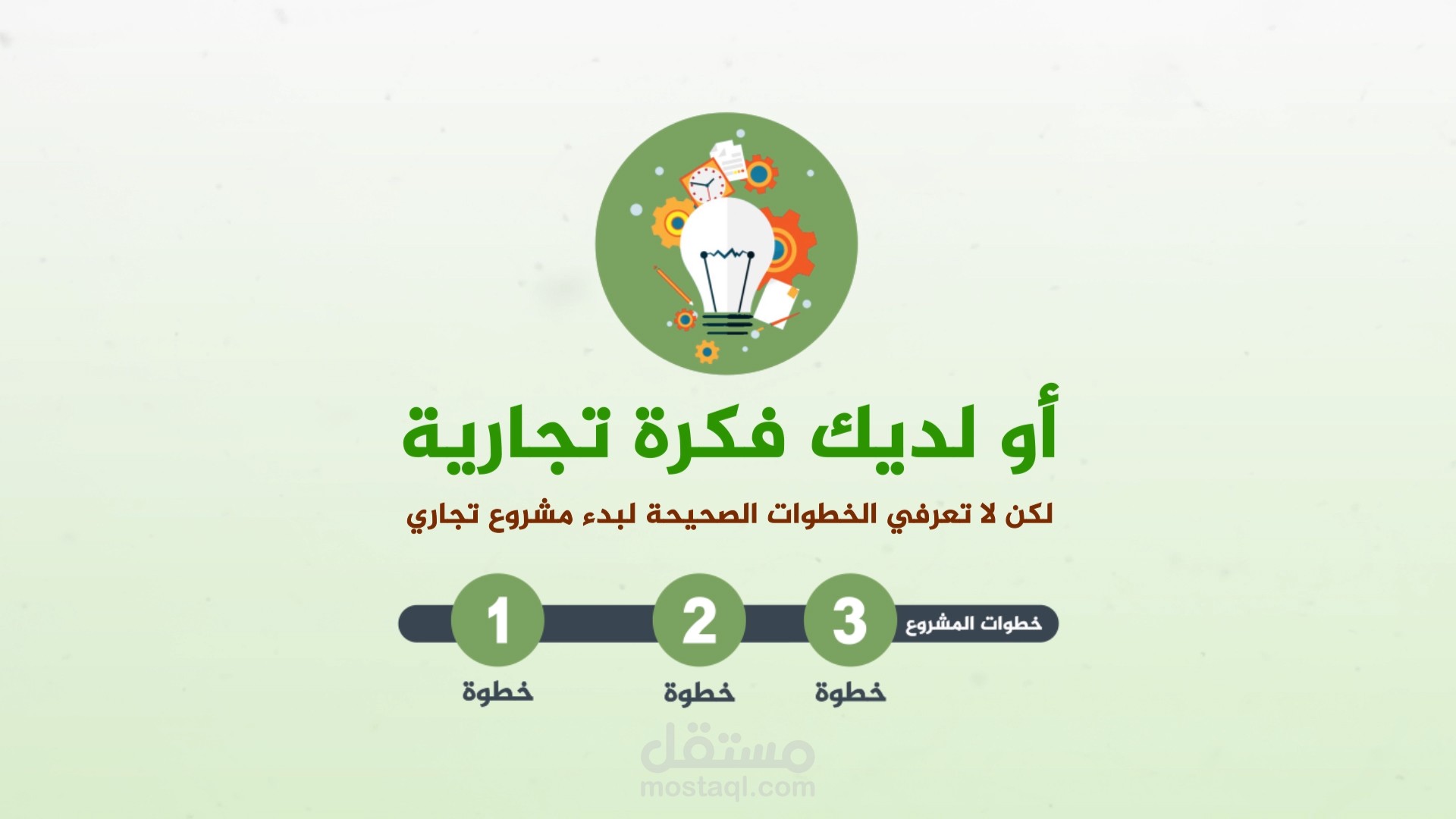 موشن جرافيك