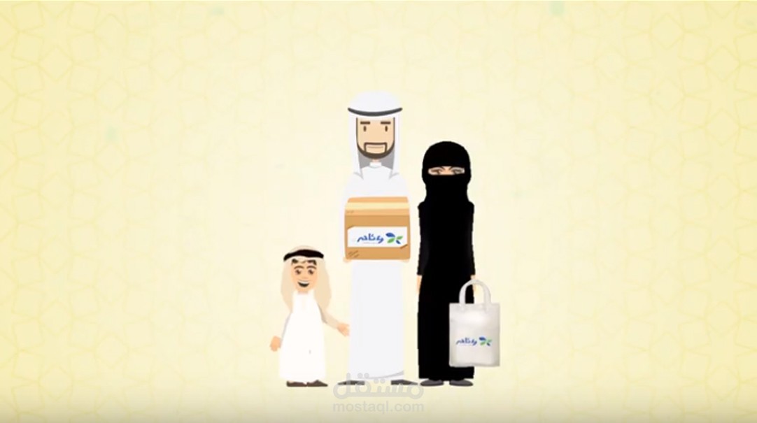 موشن جرافيك ( جمعية وئام )