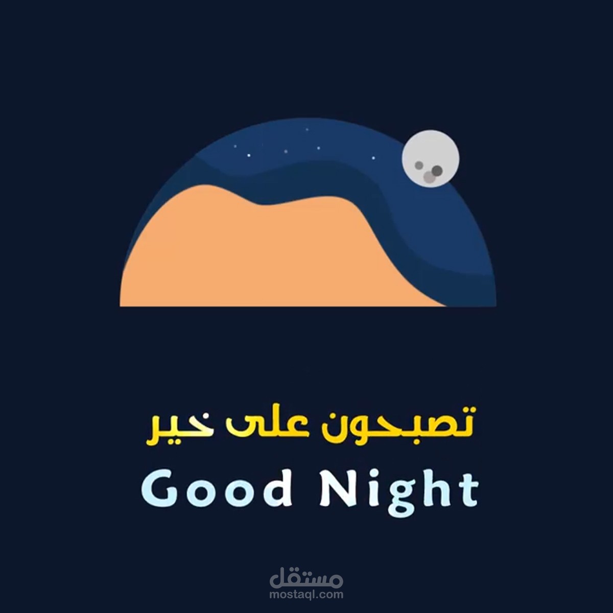 Good Night
