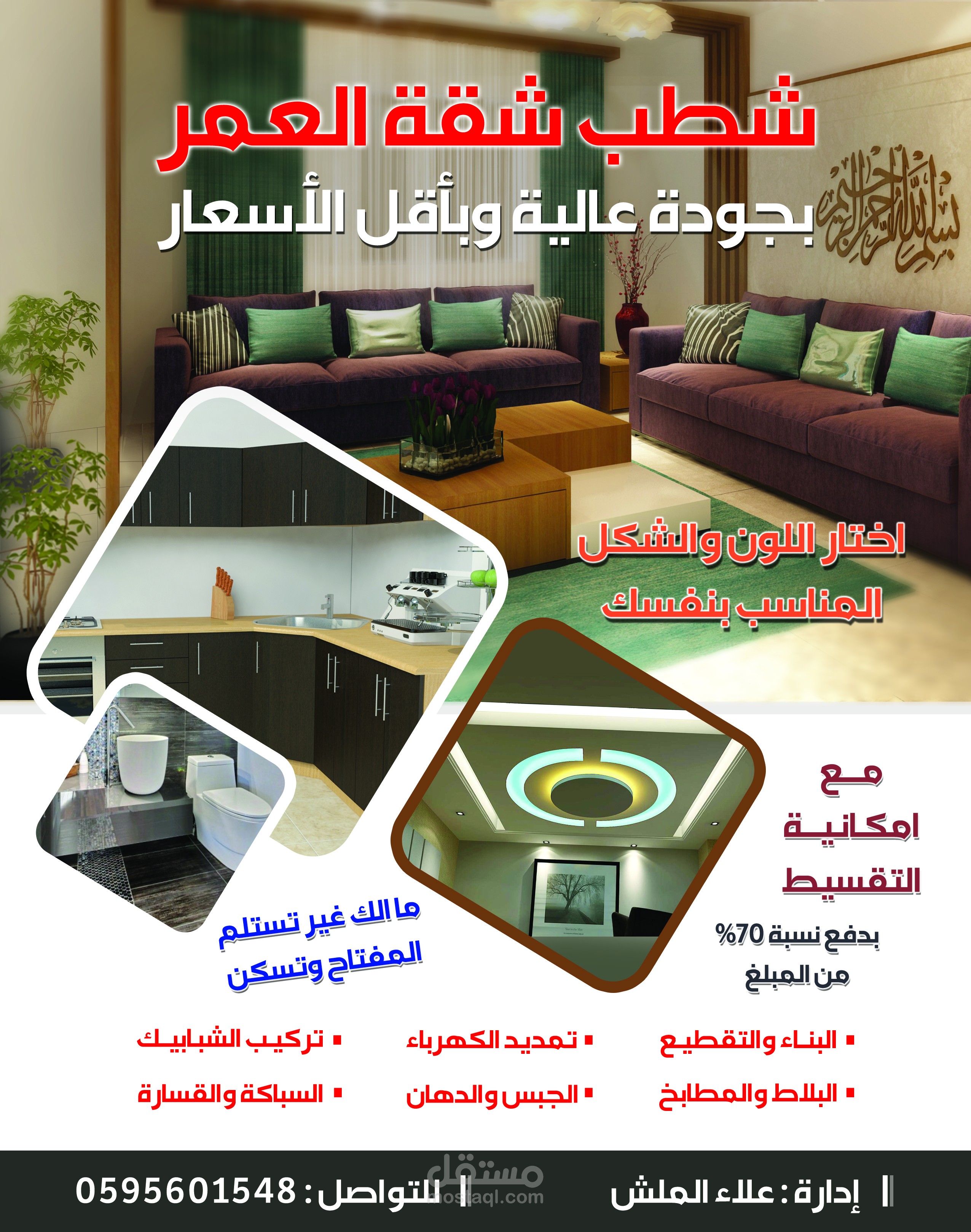 Design company