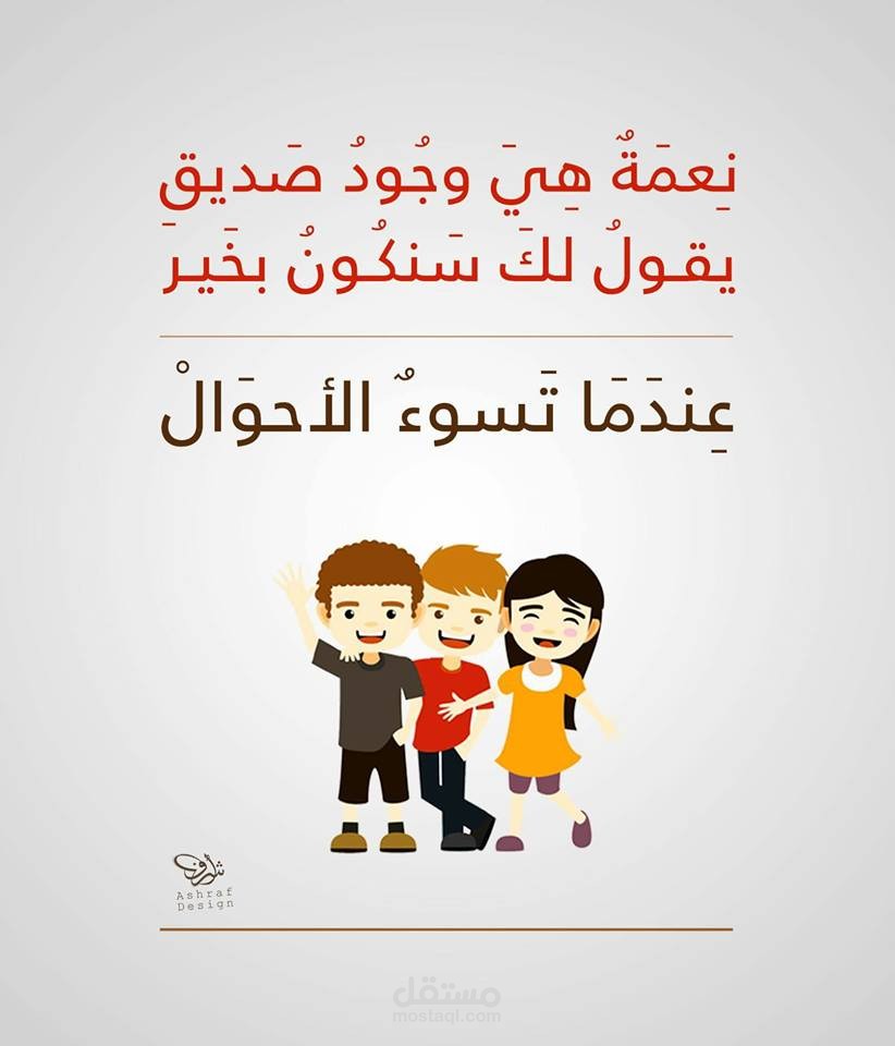 Social design