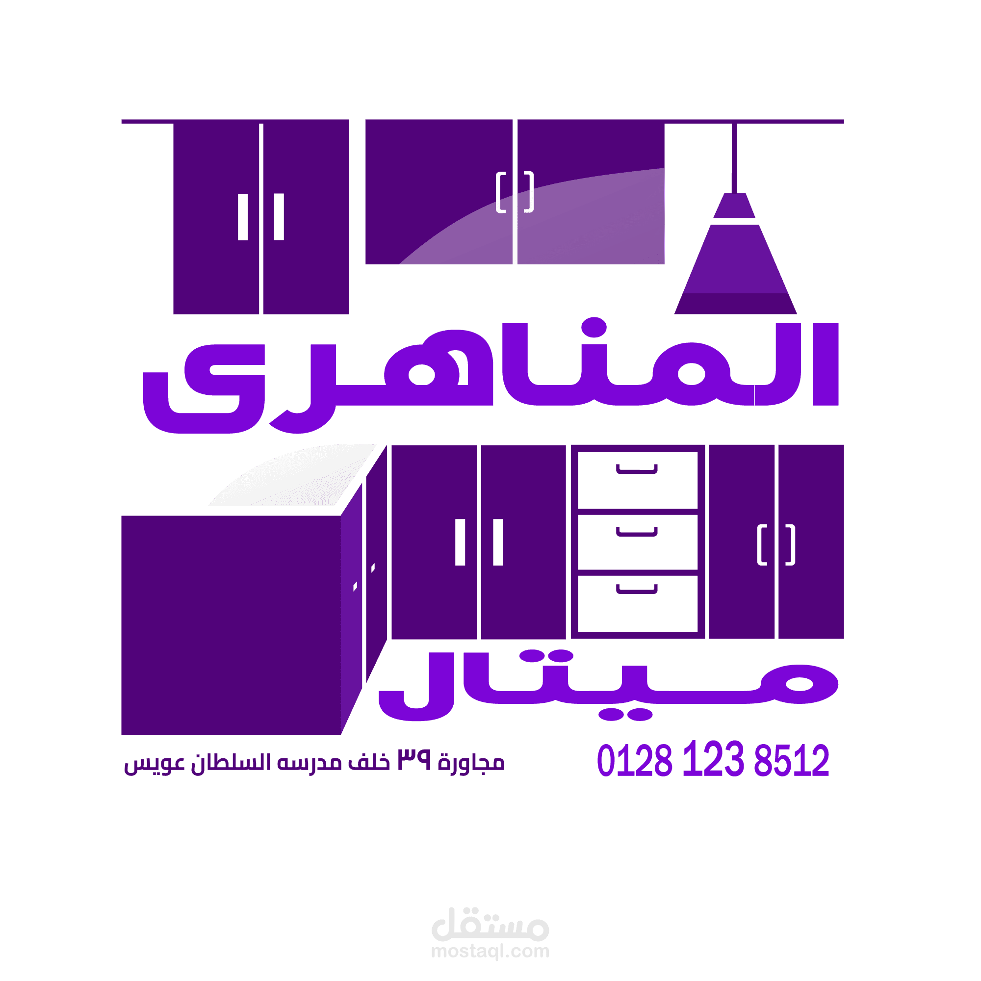 المناهري ميتال