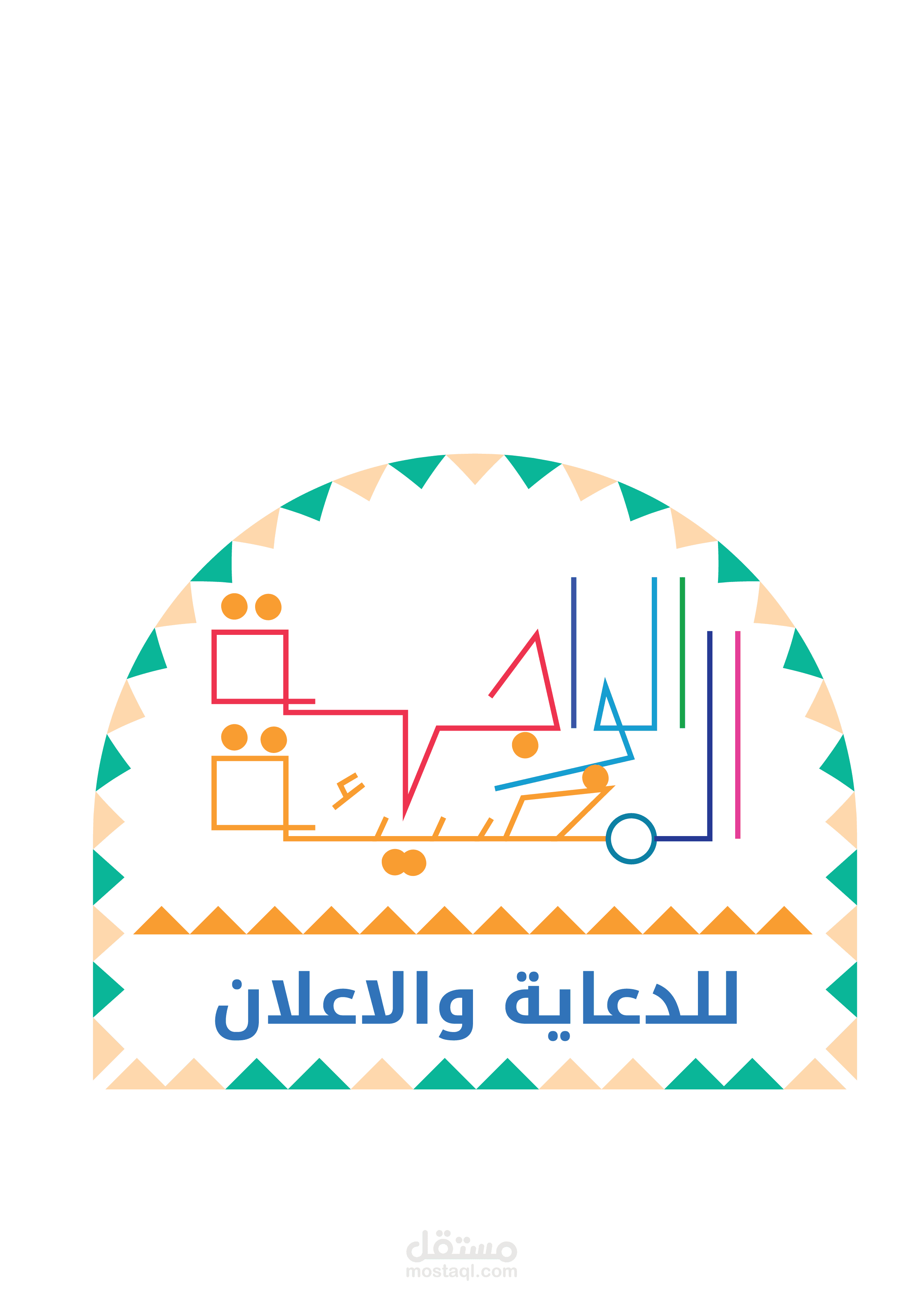 تصميم الشعارات