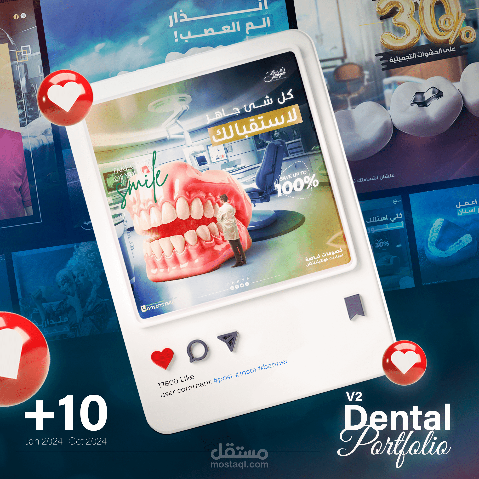 Social Media - Medical Portfolio V1 2024